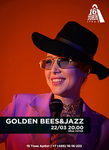 Афиша Golden Bees & Jazz